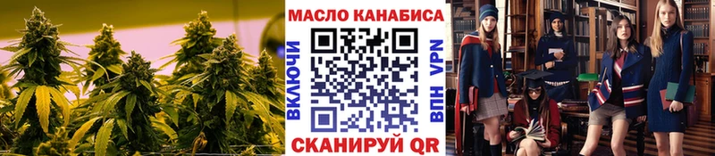 ТГК гашишное масло Закаменск